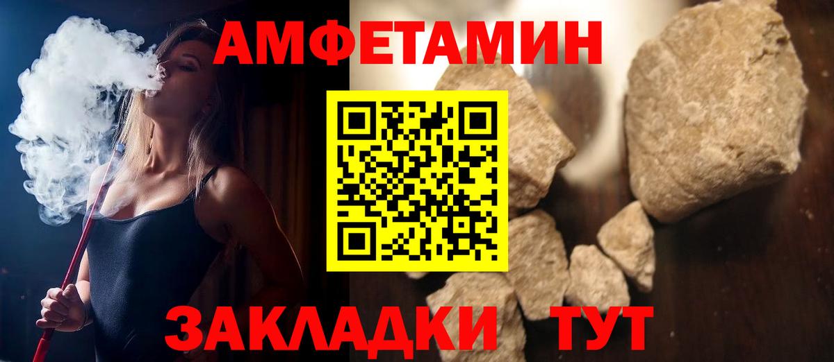 АМФ 97%  Вход с VPN  маркетплейс наркотические препараты  Сочи  Амфетамин  Amphetamine 