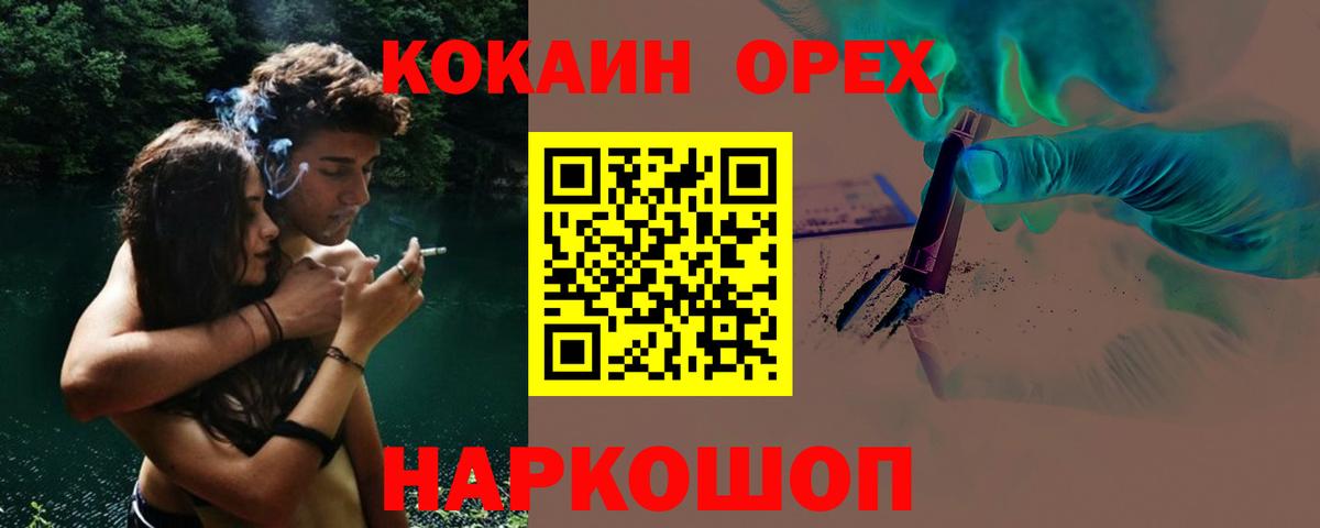 COCAIN Перу  Cocaine Перу  Вход с VPN  Сочи 