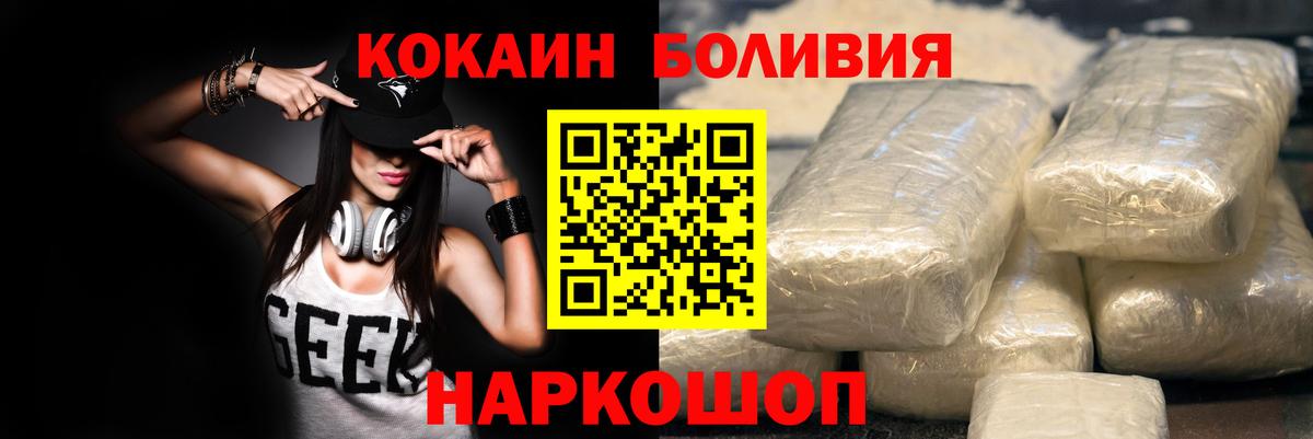 Cocaine Fish Scale Сочи
