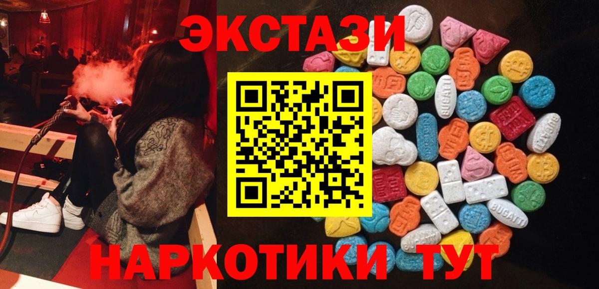 как найти   Вход с VPN  Сочи  Ecstasy mix  Экстази таблы 