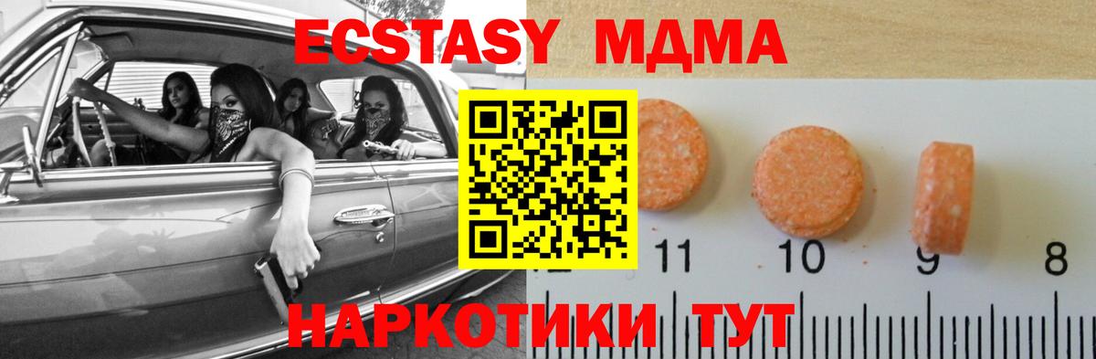 Экстази XTC Сочи