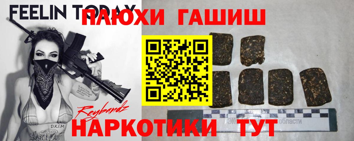 Гашиш Premium  ГАШ  Сочи  ГАШ индика сатива  Вход с VPN 
