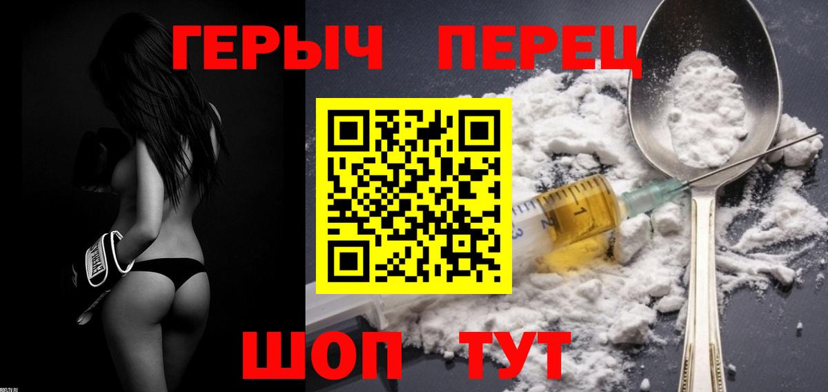 ГЕРОИН хмурый Сочи