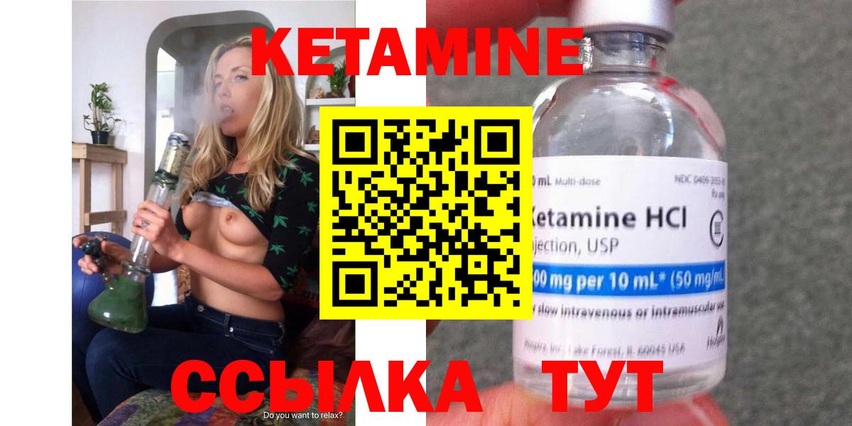 Сочи  Кетамин ketamine  Вход с VPN  КЕТАМИН ketamine 