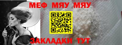 мескалин Северобайкальск