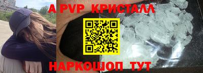 ALPHA PVP Рузаевка