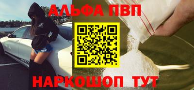 ALPHA PVP Рузаевка