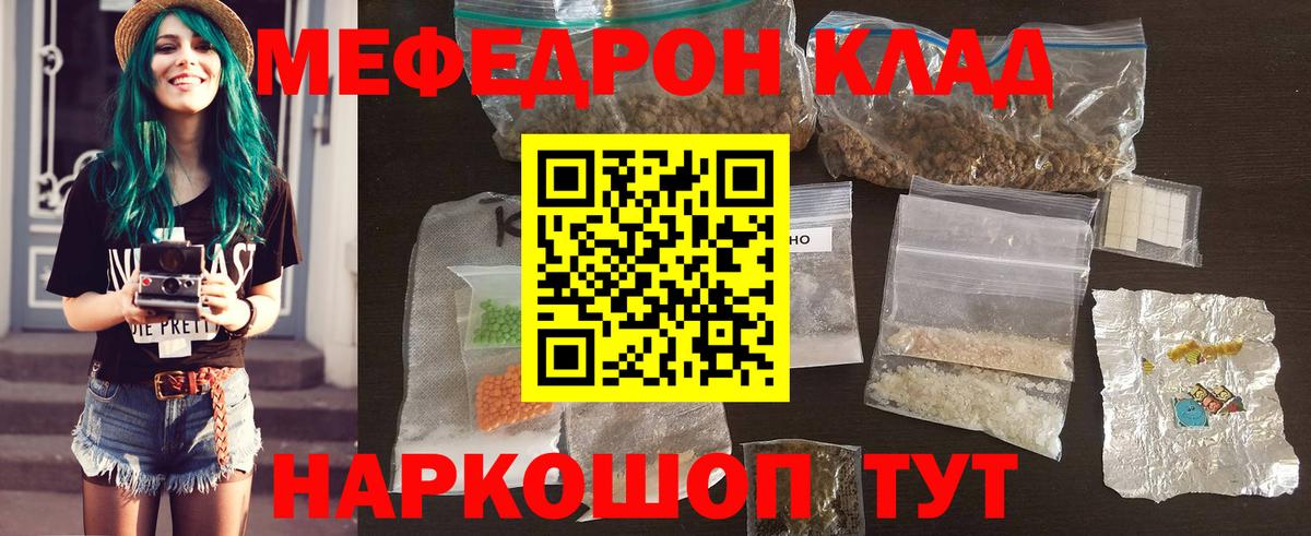 Сочи  Мефедрон мяу мяу  Мефедрон  МЯУ-МЯУ VHQ  Вход с VPN 