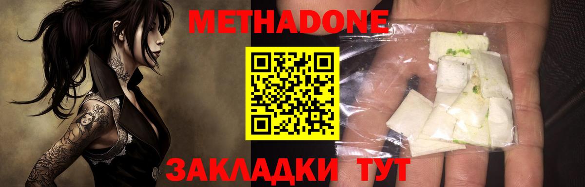 Метадон мёд  Вход с VPN  Сочи 