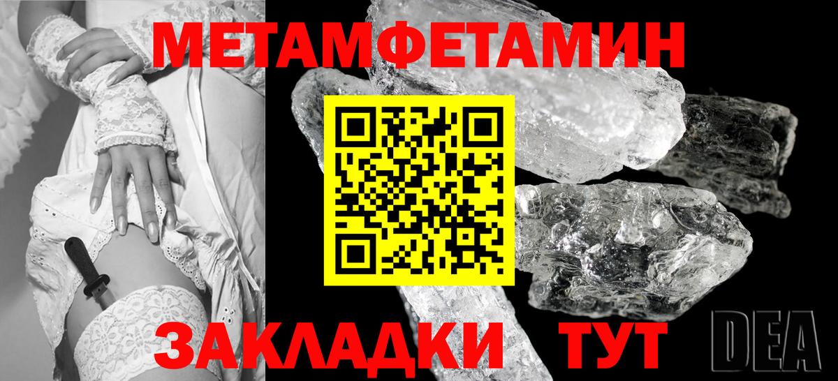 Первитин Декстрометамфетамин 99.9% Сочи
