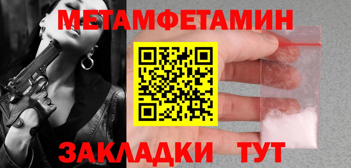 Метамфетамин Декстрометамфетамин 99.9%  Вход с VPN  Сочи 