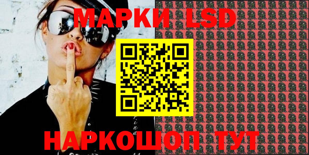 Марки NBOMe 1,8мг Сочи