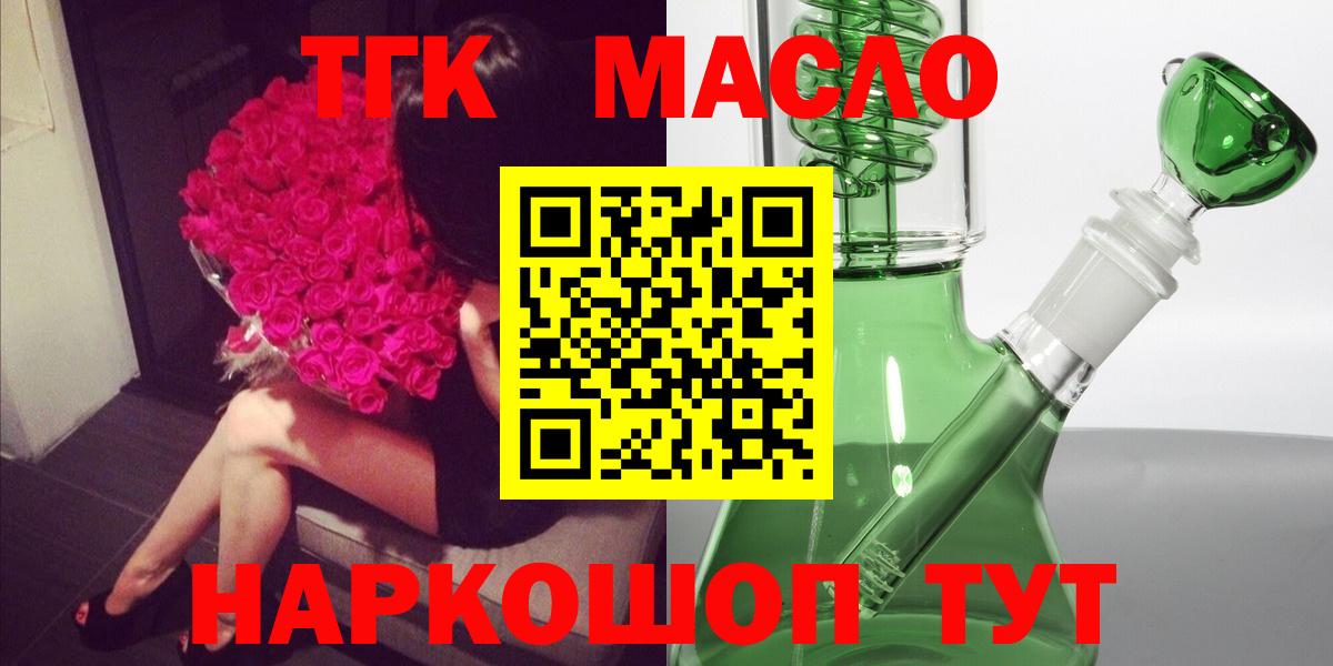 ТГК вейп с тгк  ТГК вейп с тгк  Сочи  Вход с VPN 