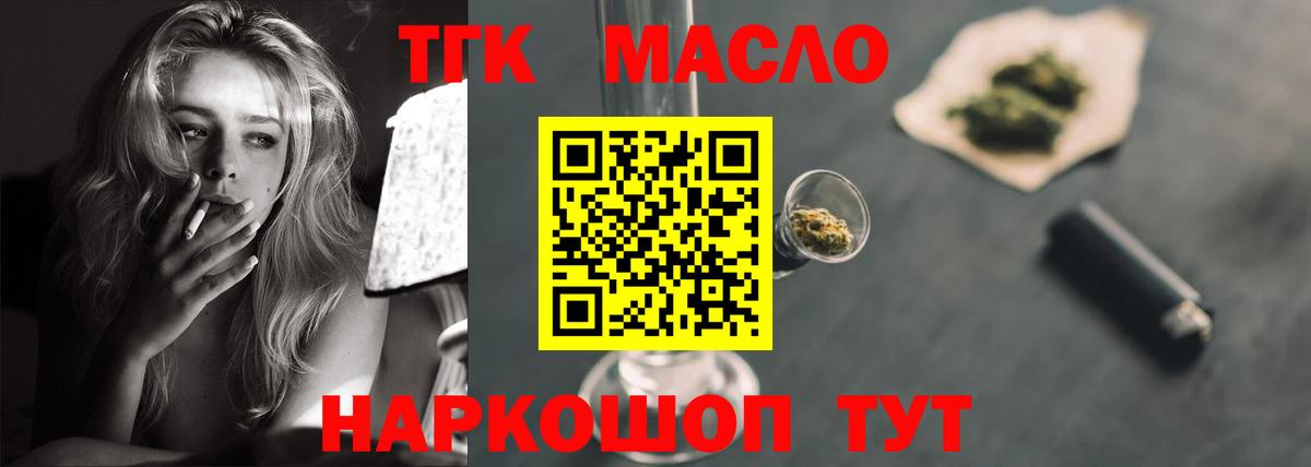 ТГК Wax Сочи