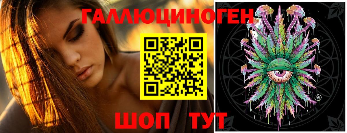 Галлюциногенные грибы прущие грибы  Псилоцибиновые грибы мухоморы  Вход с VPN  Сочи 